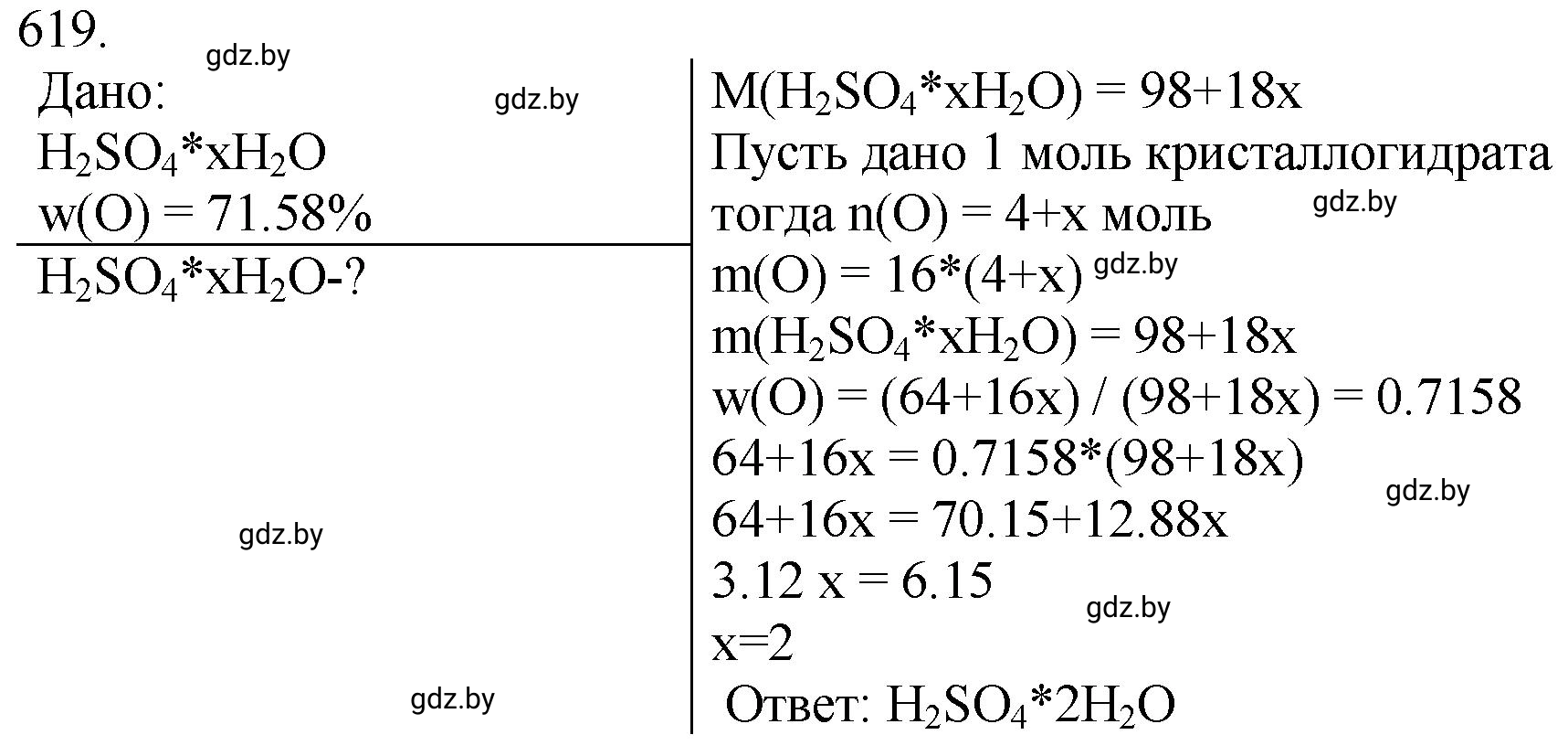 Решение номер 619 (страница 105) гдз по химии 11 класс Хвалюк, Резяпкин, сборник задач