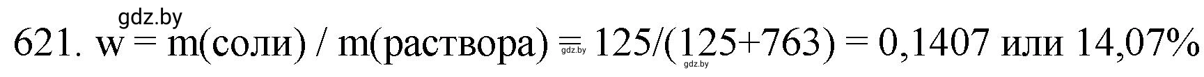 Решение номер 621 (страница 105) гдз по химии 11 класс Хвалюк, Резяпкин, сборник задач