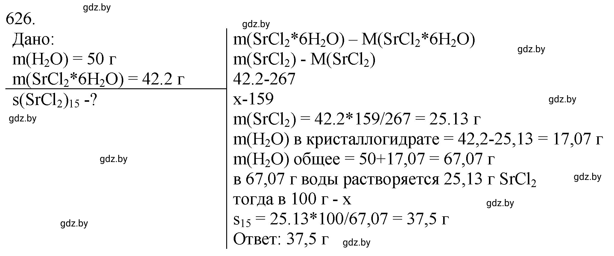 Решение номер 626 (страница 106) гдз по химии 11 класс Хвалюк, Резяпкин, сборник задач