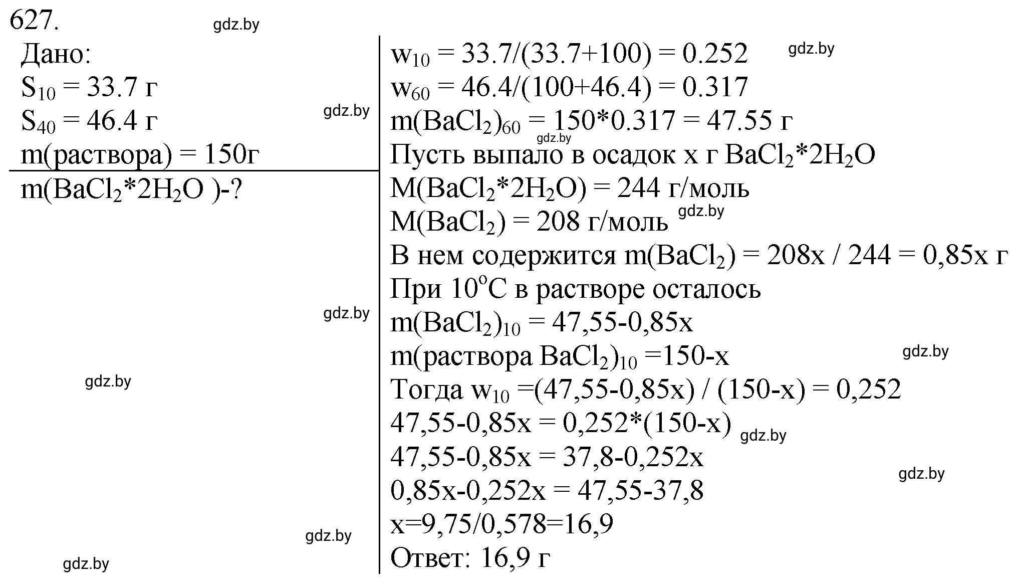 Решение номер 627 (страница 106) гдз по химии 11 класс Хвалюк, Резяпкин, сборник задач