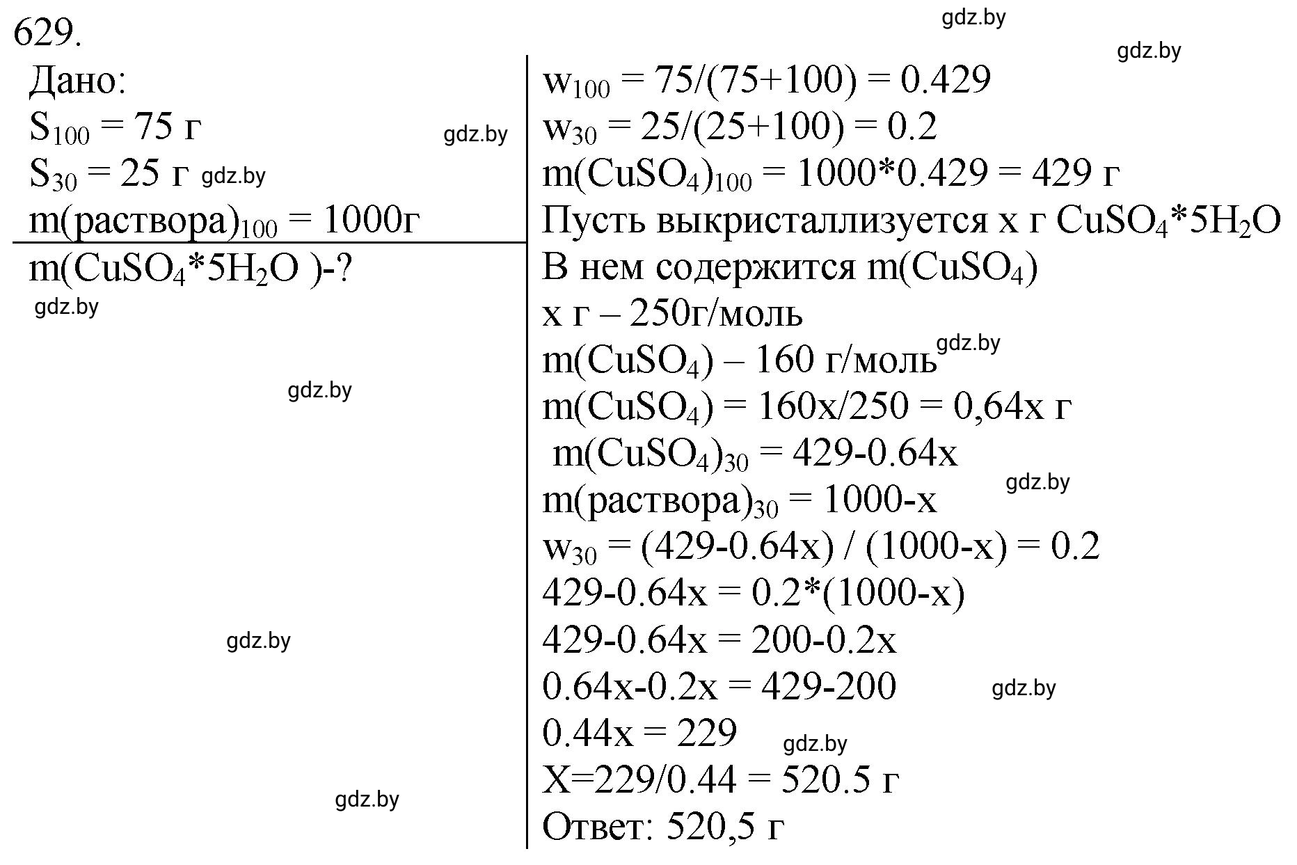 Решение номер 629 (страница 106) гдз по химии 11 класс Хвалюк, Резяпкин, сборник задач