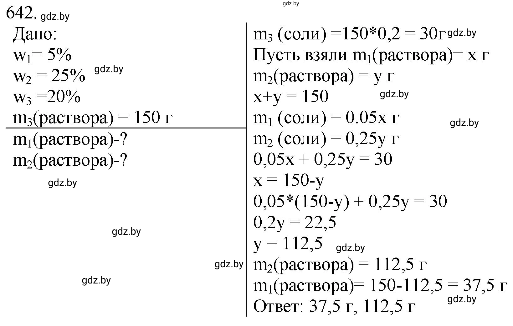 Решение номер 642 (страница 107) гдз по химии 11 класс Хвалюк, Резяпкин, сборник задач