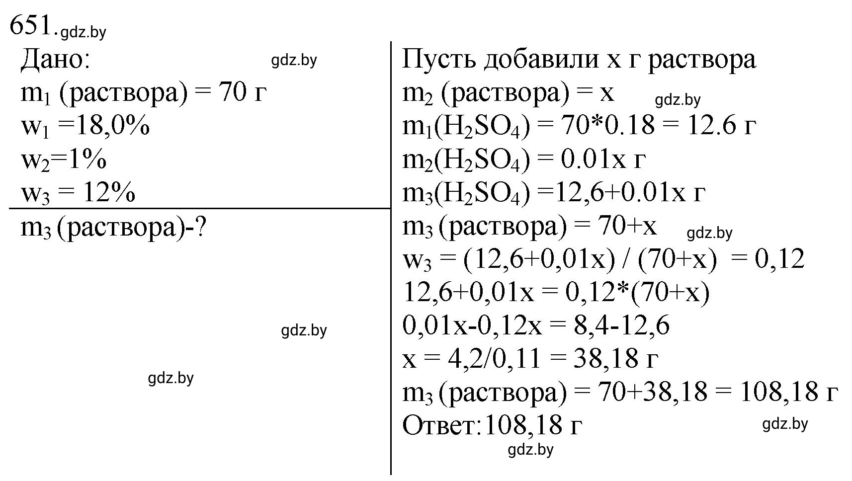 Решение номер 651 (страница 108) гдз по химии 11 класс Хвалюк, Резяпкин, сборник задач