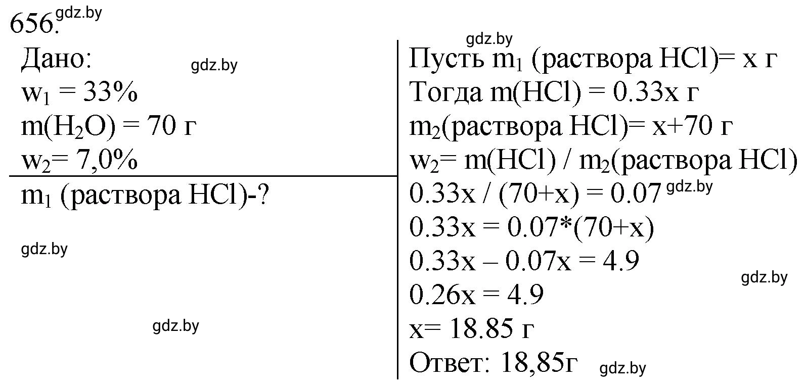 Решение номер 656 (страница 109) гдз по химии 11 класс Хвалюк, Резяпкин, сборник задач