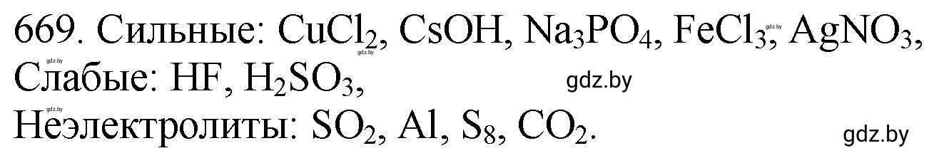 Решение номер 669 (страница 112) гдз по химии 11 класс Хвалюк, Резяпкин, сборник задач