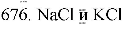 Решение номер 676 (страница 113) гдз по химии 11 класс Хвалюк, Резяпкин, сборник задач