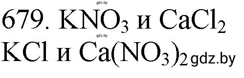 Решение номер 679 (страница 114) гдз по химии 11 класс Хвалюк, Резяпкин, сборник задач
