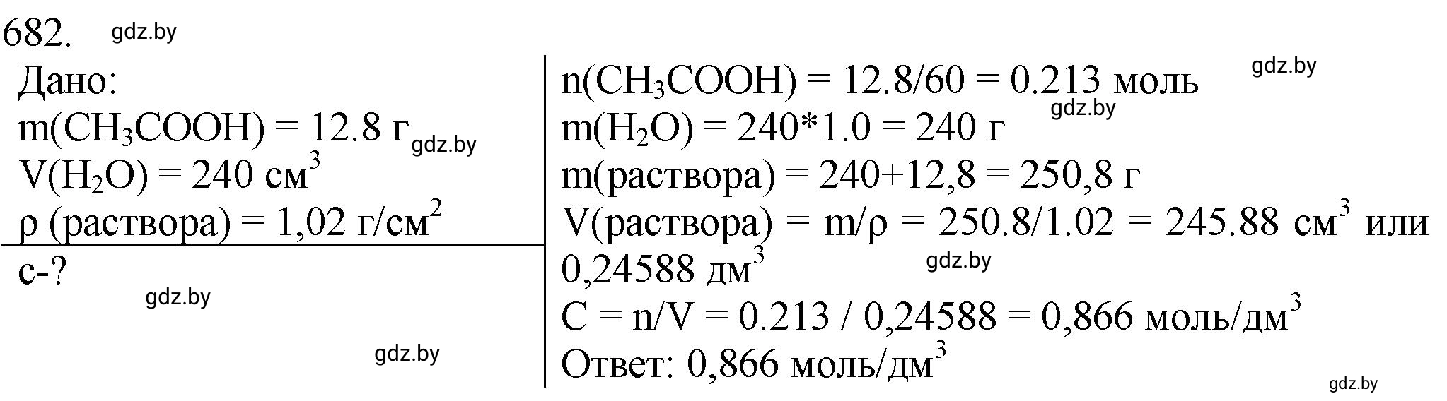 Решение номер 682 (страница 114) гдз по химии 11 класс Хвалюк, Резяпкин, сборник задач