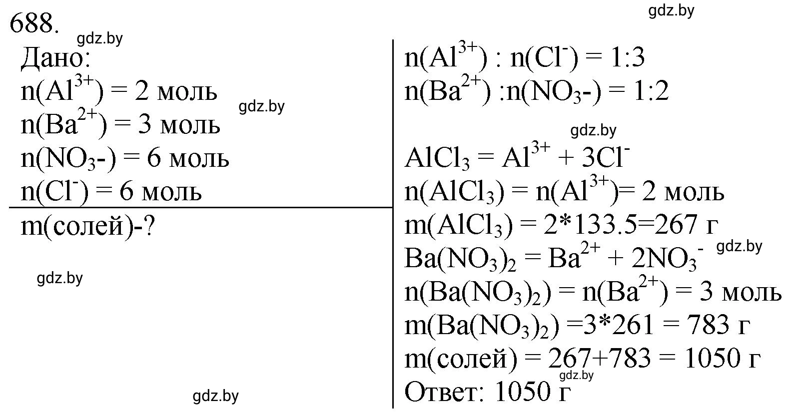 Решение номер 688 (страница 115) гдз по химии 11 класс Хвалюк, Резяпкин, сборник задач