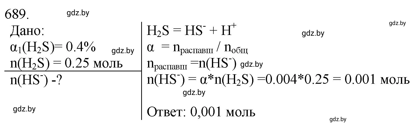 Решение номер 689 (страница 115) гдз по химии 11 класс Хвалюк, Резяпкин, сборник задач