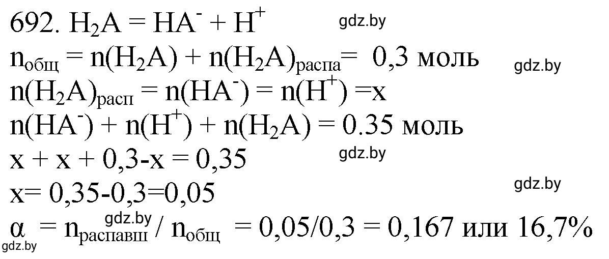 Решение номер 692 (страница 115) гдз по химии 11 класс Хвалюк, Резяпкин, сборник задач