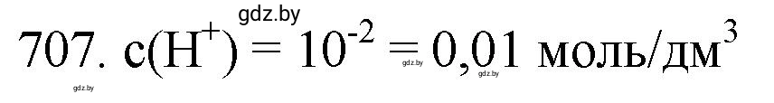 Решение номер 707 (страница 118) гдз по химии 11 класс Хвалюк, Резяпкин, сборник задач
