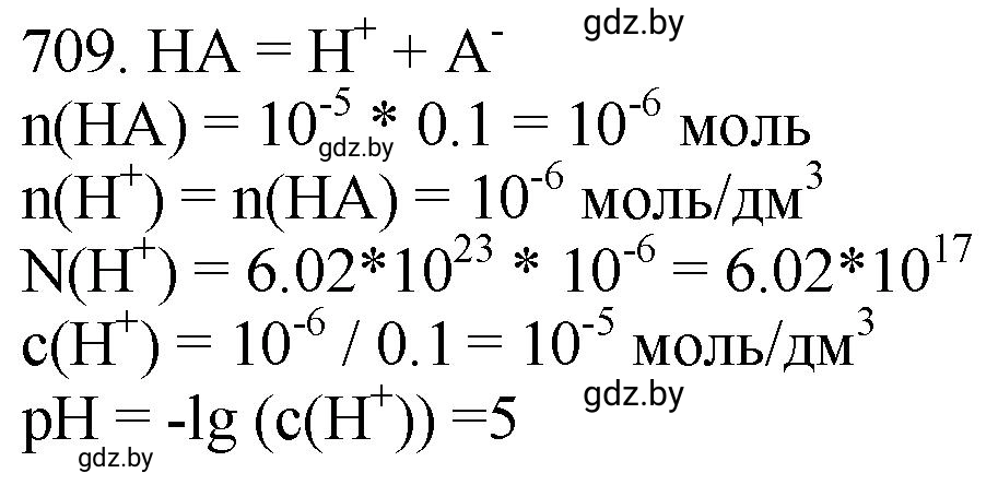 Решение номер 709 (страница 118) гдз по химии 11 класс Хвалюк, Резяпкин, сборник задач