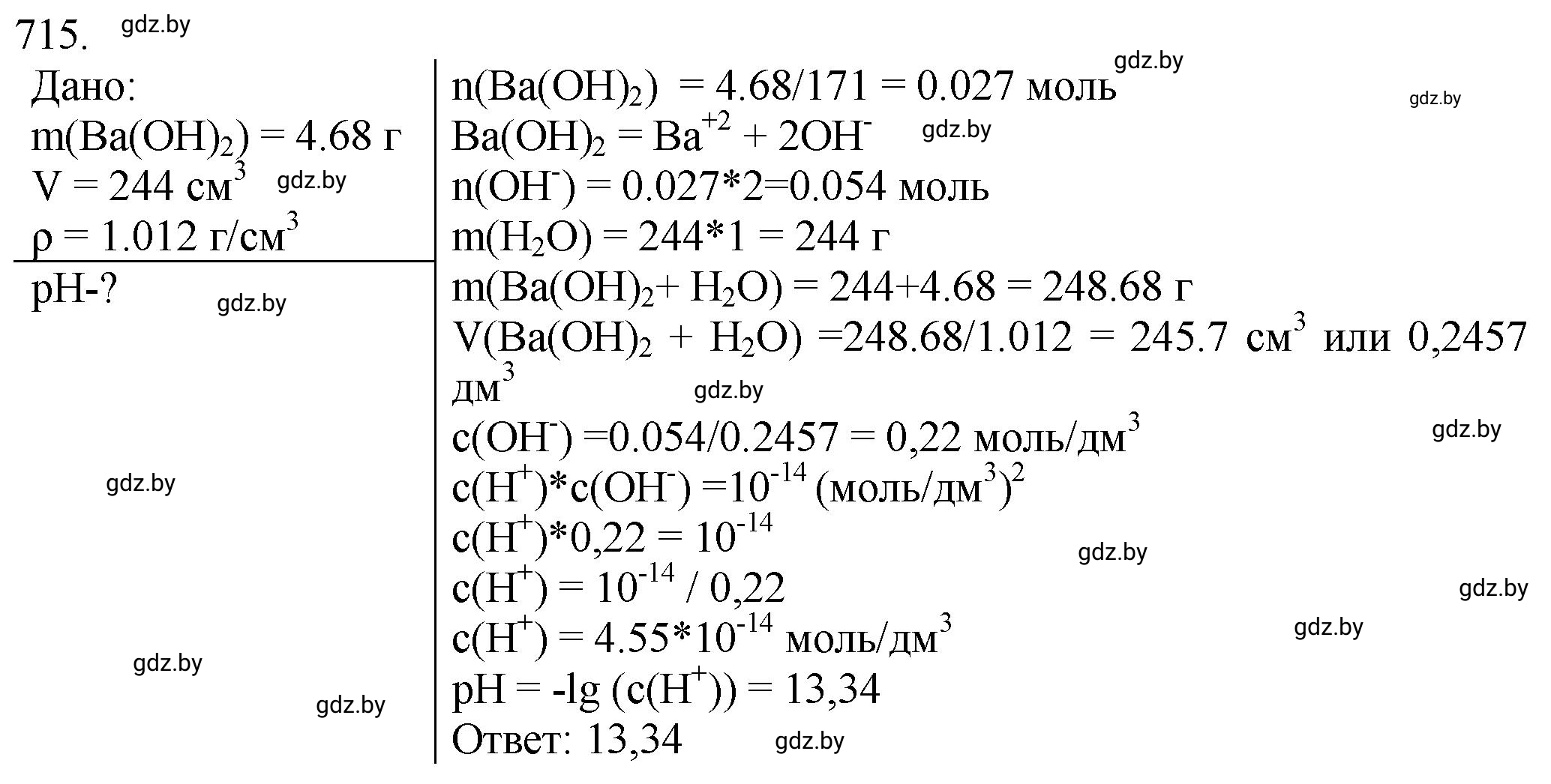 Решение номер 715 (страница 119) гдз по химии 11 класс Хвалюк, Резяпкин, сборник задач