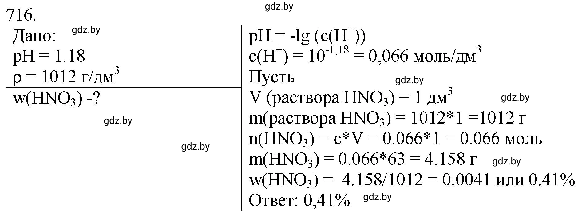Решение номер 716 (страница 119) гдз по химии 11 класс Хвалюк, Резяпкин, сборник задач