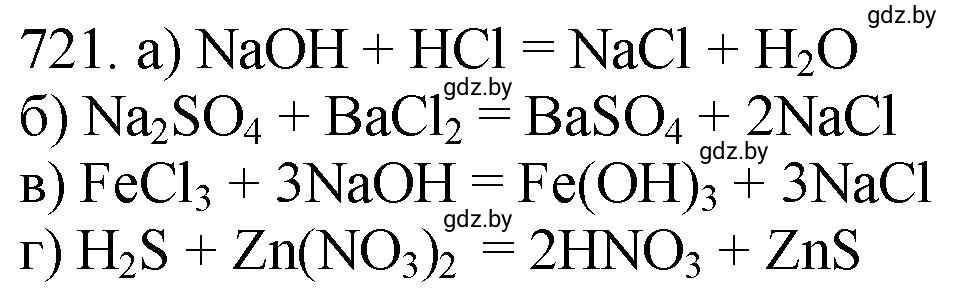 Решение номер 721 (страница 120) гдз по химии 11 класс Хвалюк, Резяпкин, сборник задач