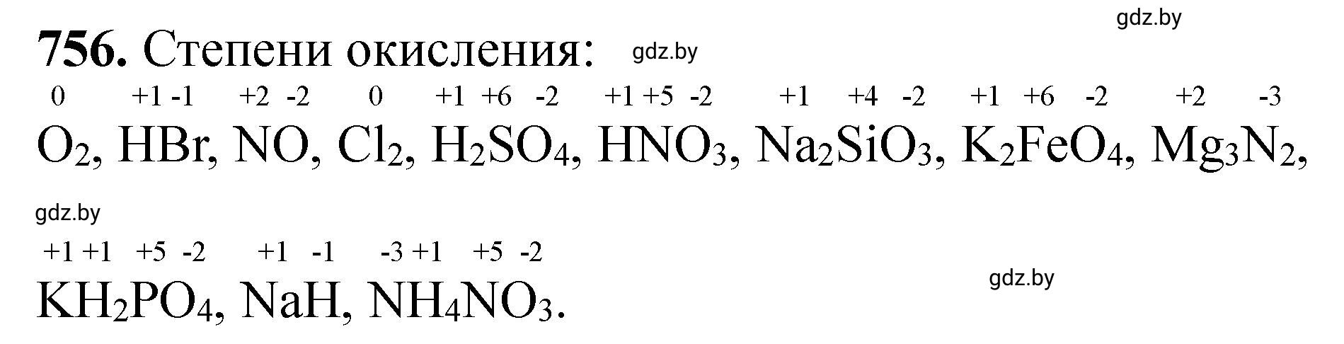 Решение номер 756 (страница 126) гдз по химии 11 класс Хвалюк, Резяпкин, сборник задач