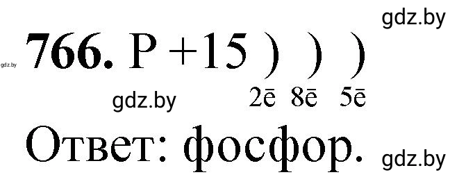 Решение номер 766 (страница 127) гдз по химии 11 класс Хвалюк, Резяпкин, сборник задач