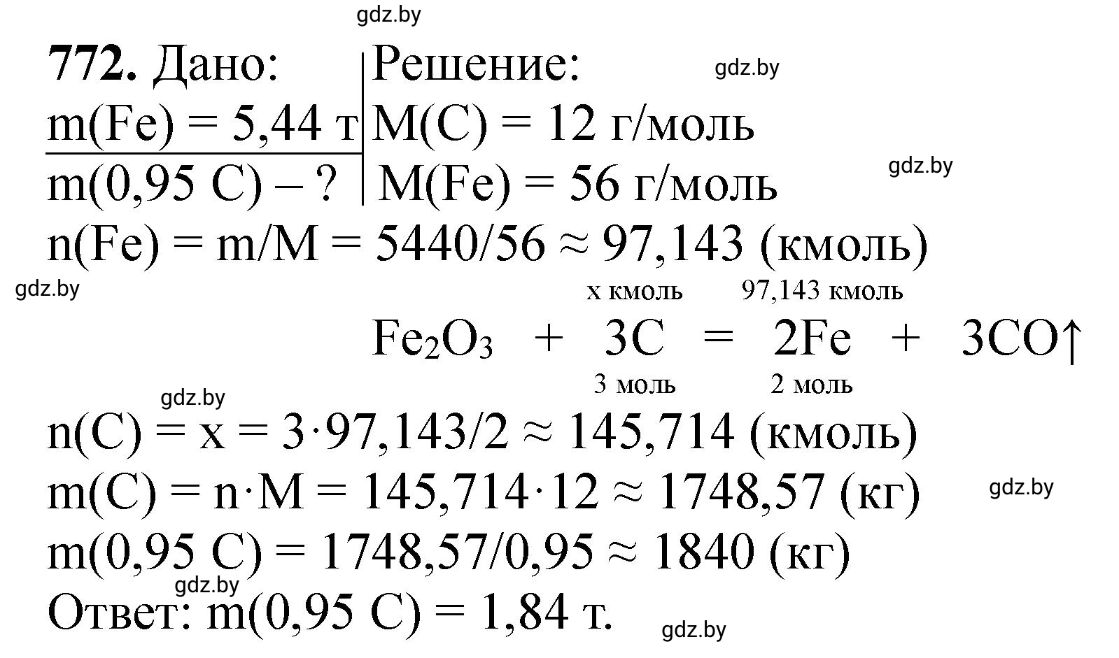 Решение номер 772 (страница 128) гдз по химии 11 класс Хвалюк, Резяпкин, сборник задач