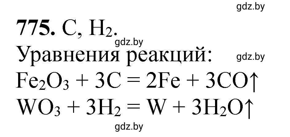 Решение номер 775 (страница 128) гдз по химии 11 класс Хвалюк, Резяпкин, сборник задач