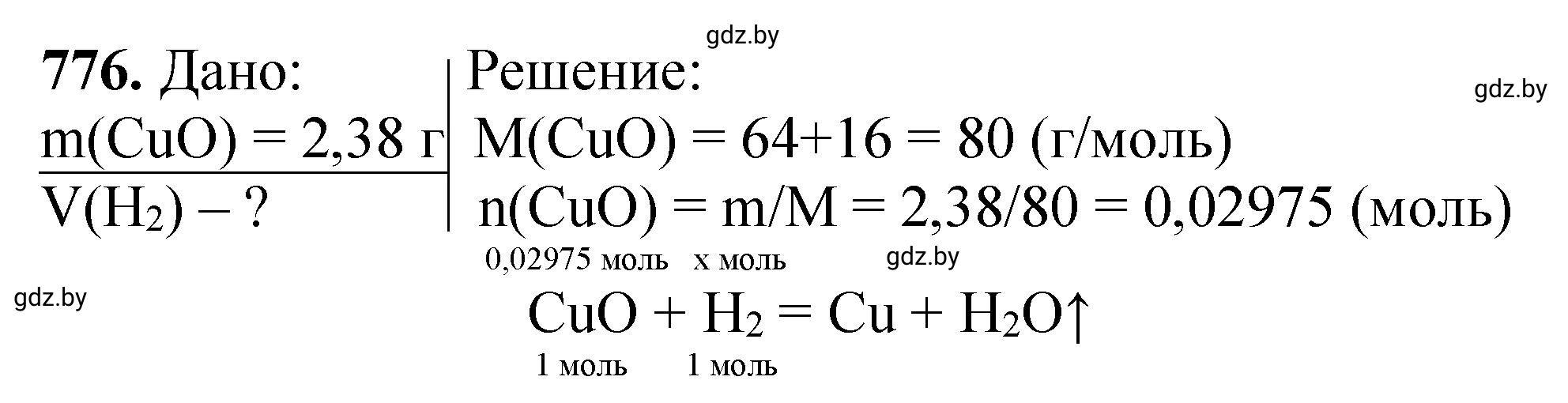 Решение номер 776 (страница 128) гдз по химии 11 класс Хвалюк, Резяпкин, сборник задач