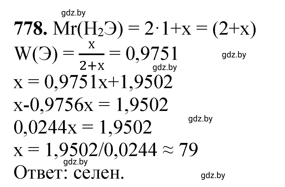 Решение номер 778 (страница 129) гдз по химии 11 класс Хвалюк, Резяпкин, сборник задач