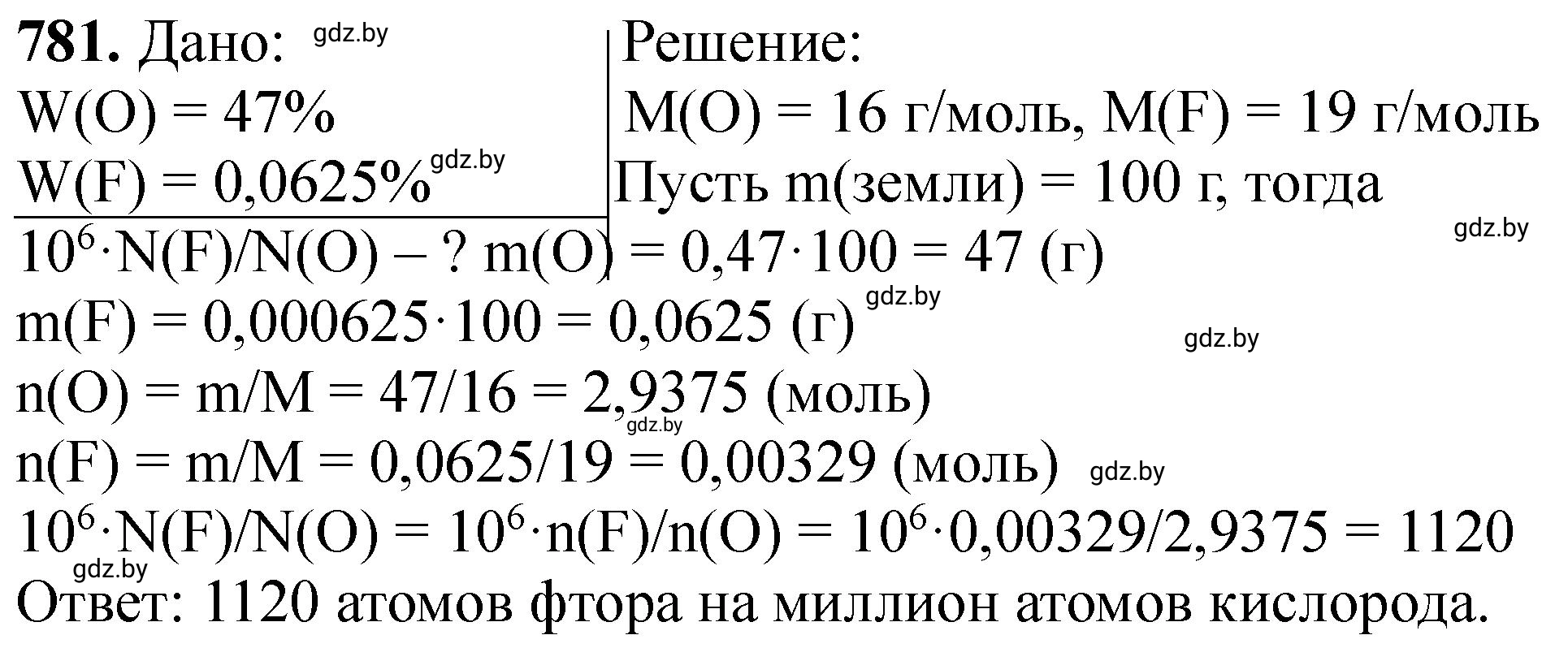 Решение номер 781 (страница 129) гдз по химии 11 класс Хвалюк, Резяпкин, сборник задач