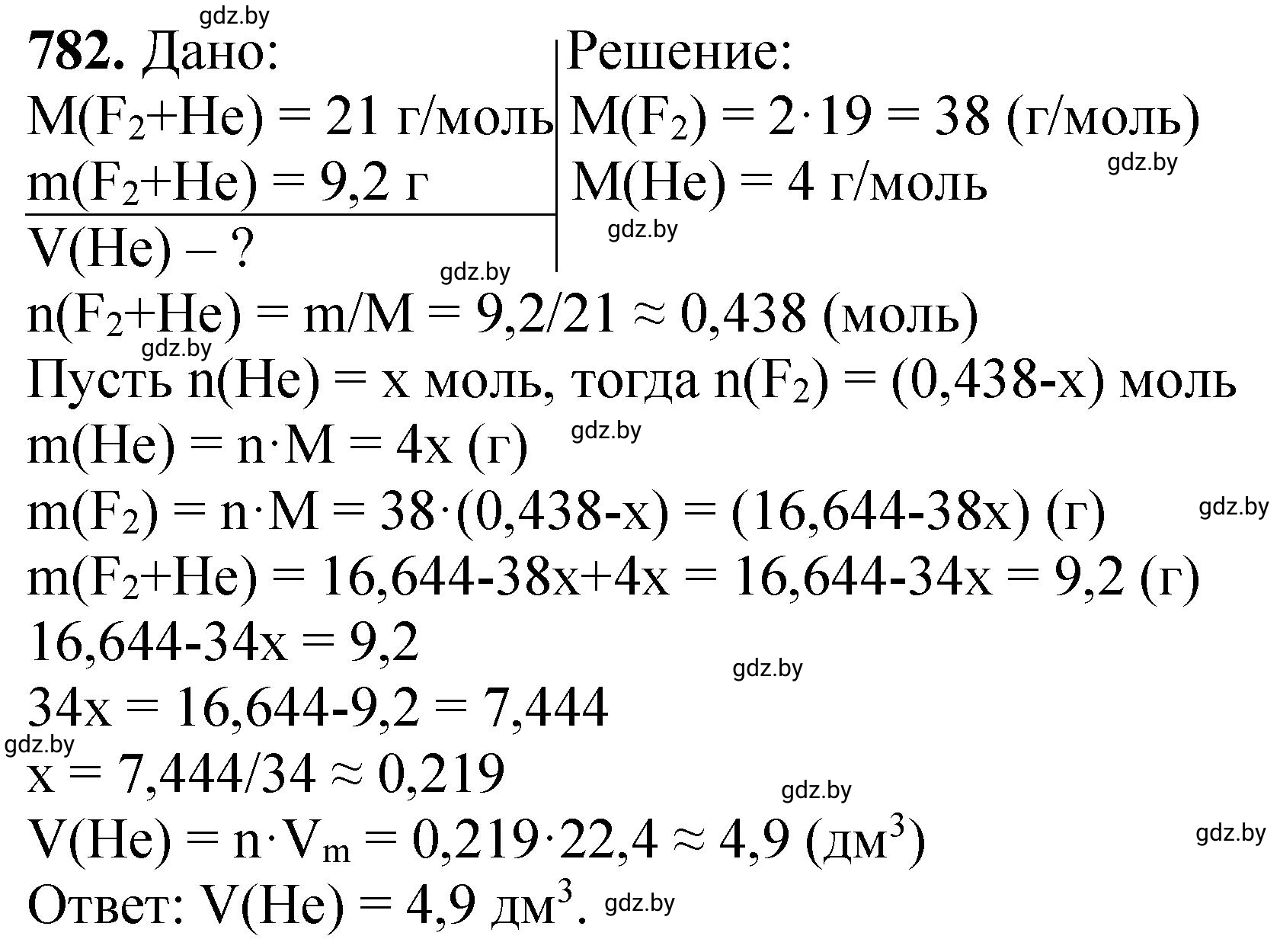Решение номер 782 (страница 129) гдз по химии 11 класс Хвалюк, Резяпкин, сборник задач
