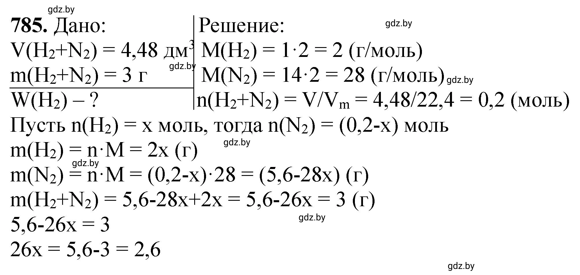 Решение номер 785 (страница 129) гдз по химии 11 класс Хвалюк, Резяпкин, сборник задач