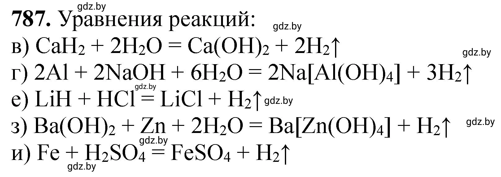 Решение номер 787 (страница 130) гдз по химии 11 класс Хвалюк, Резяпкин, сборник задач
