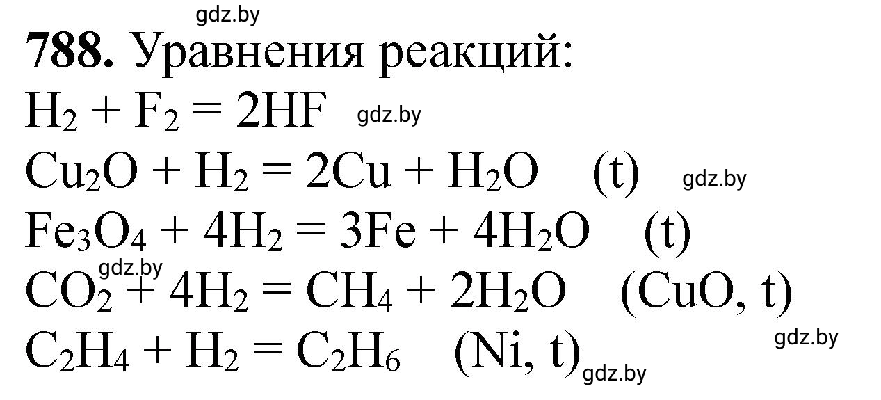 Решение номер 788 (страница 130) гдз по химии 11 класс Хвалюк, Резяпкин, сборник задач