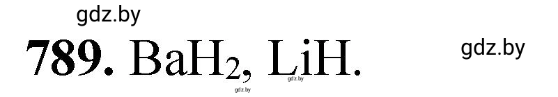 Решение номер 789 (страница 130) гдз по химии 11 класс Хвалюк, Резяпкин, сборник задач