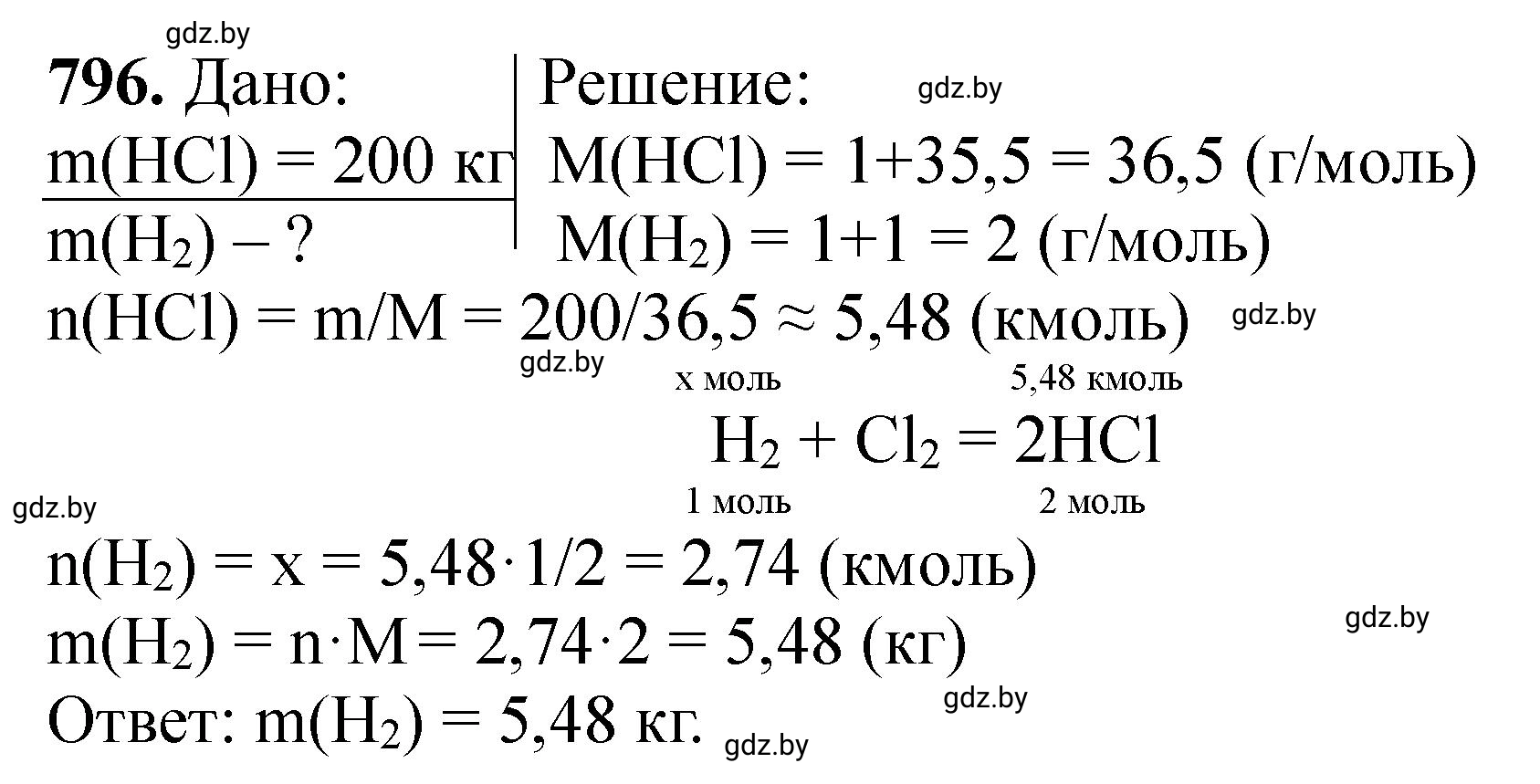 Решение номер 796 (страница 131) гдз по химии 11 класс Хвалюк, Резяпкин, сборник задач