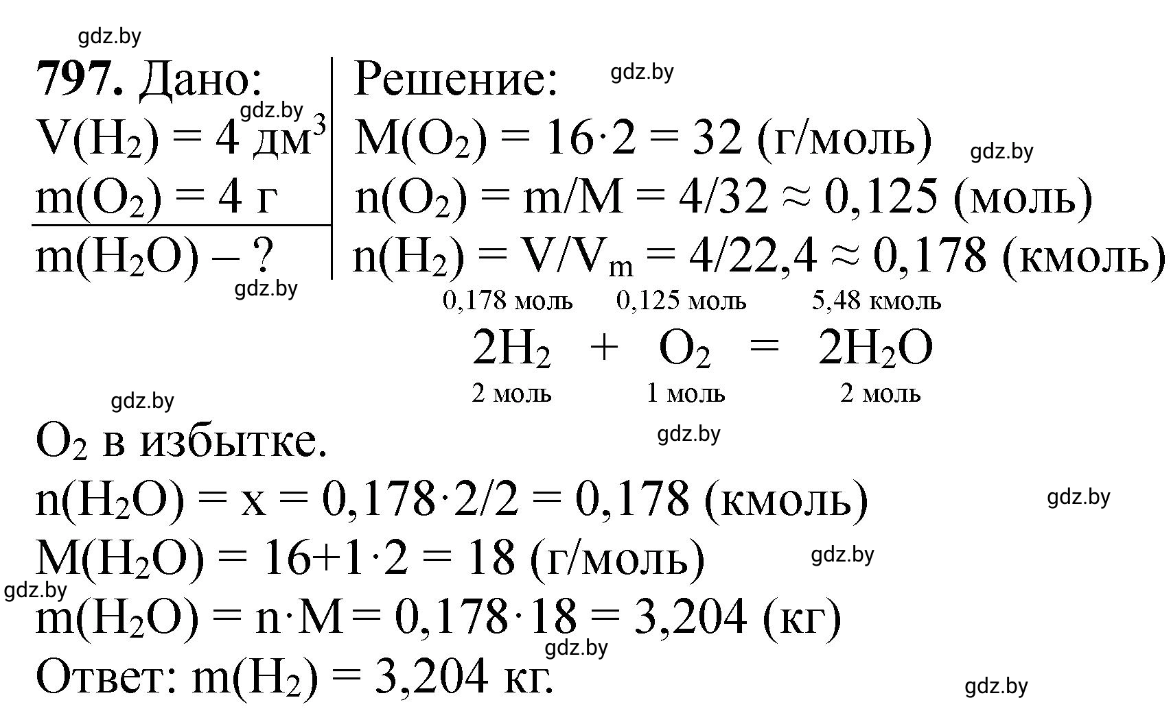 Решение номер 797 (страница 131) гдз по химии 11 класс Хвалюк, Резяпкин, сборник задач