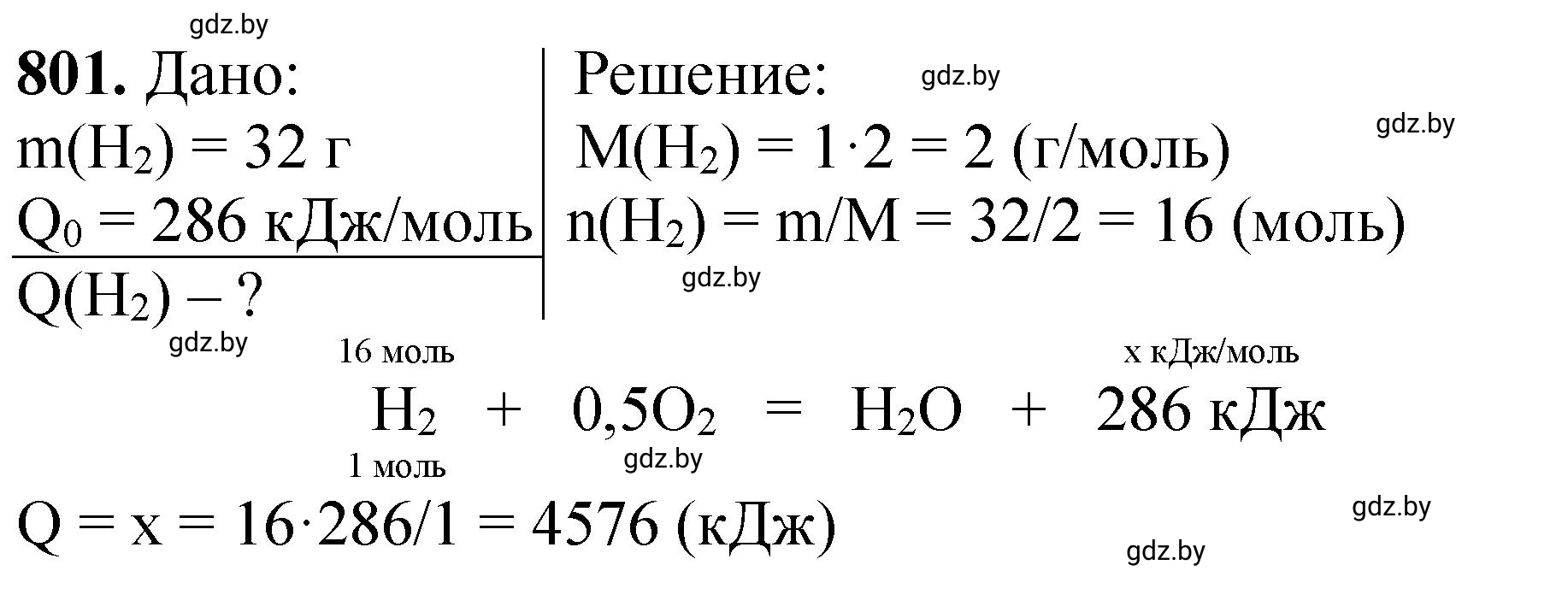 Решение номер 801 (страница 131) гдз по химии 11 класс Хвалюк, Резяпкин, сборник задач