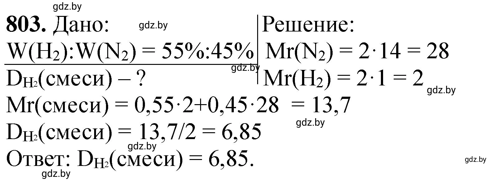 Решение номер 803 (страница 132) гдз по химии 11 класс Хвалюк, Резяпкин, сборник задач