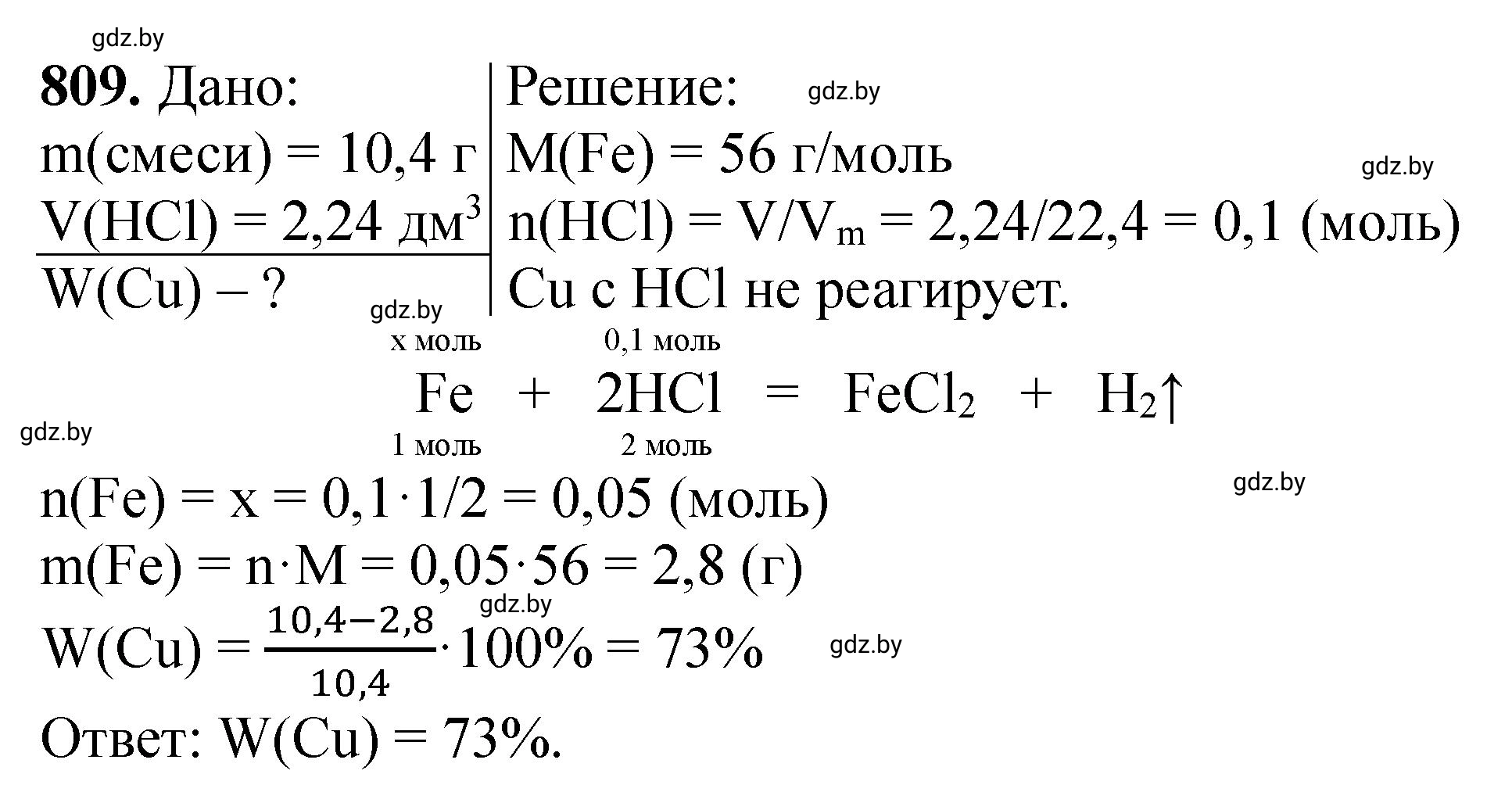 Решение номер 809 (страница 132) гдз по химии 11 класс Хвалюк, Резяпкин, сборник задач