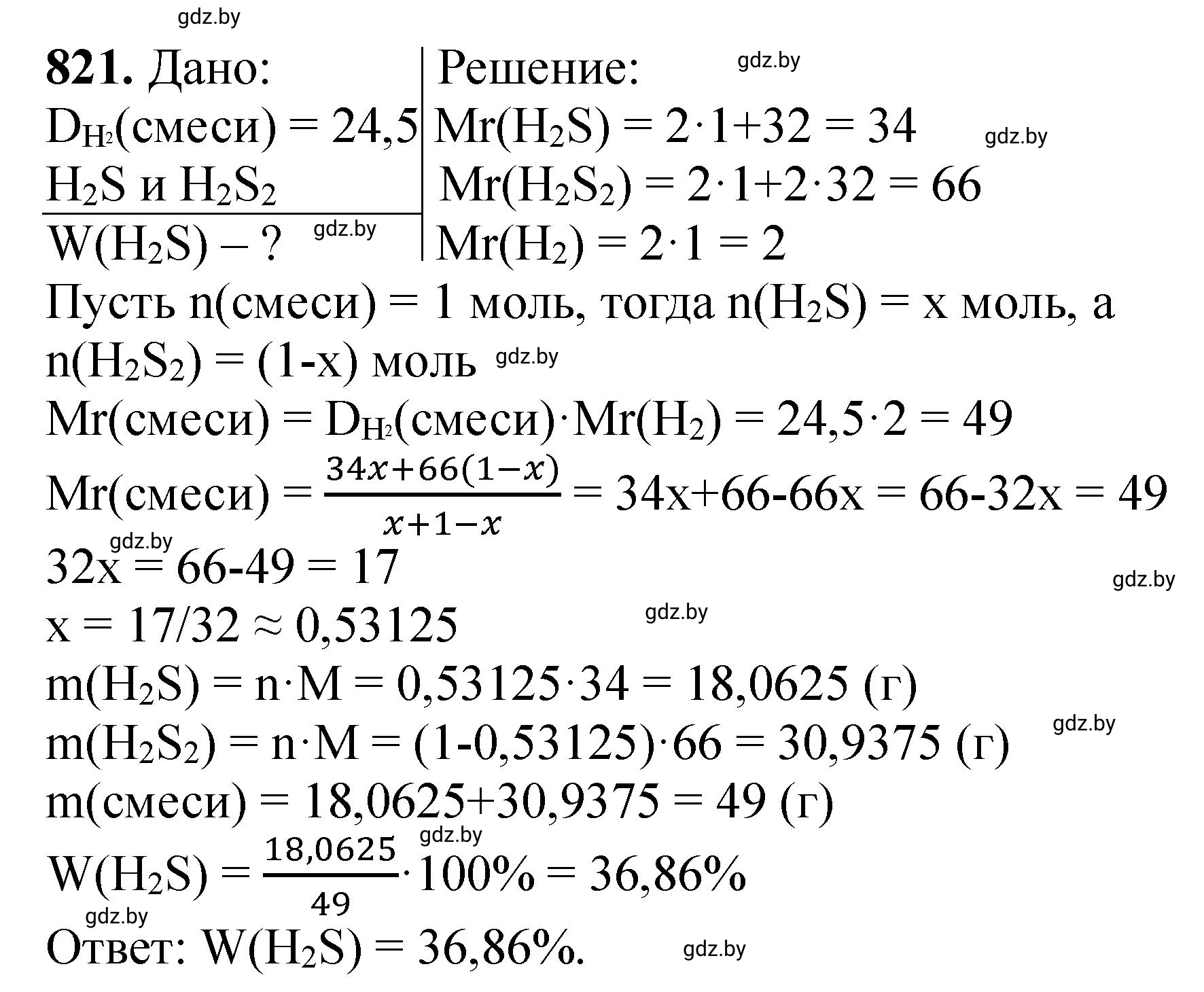 Решение номер 821 (страница 134) гдз по химии 11 класс Хвалюк, Резяпкин, сборник задач