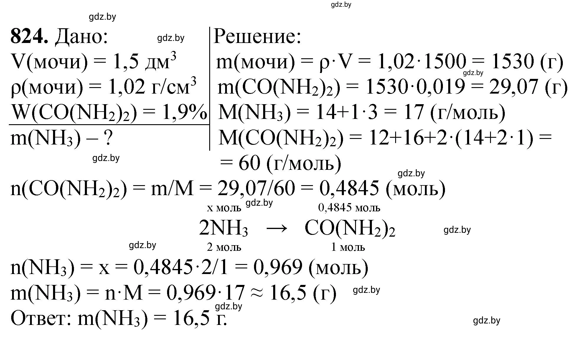 Решение номер 824 (страница 134) гдз по химии 11 класс Хвалюк, Резяпкин, сборник задач