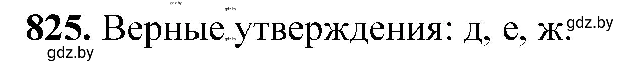 Решение номер 825 (страница 135) гдз по химии 11 класс Хвалюк, Резяпкин, сборник задач