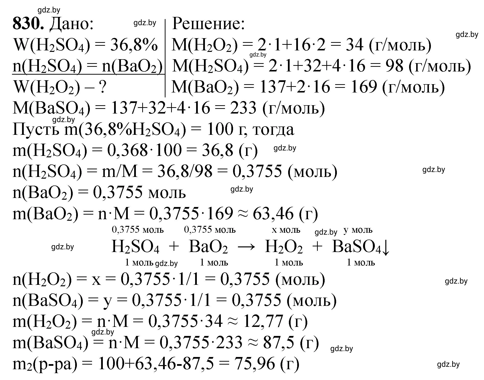 Решение номер 830 (страница 136) гдз по химии 11 класс Хвалюк, Резяпкин, сборник задач