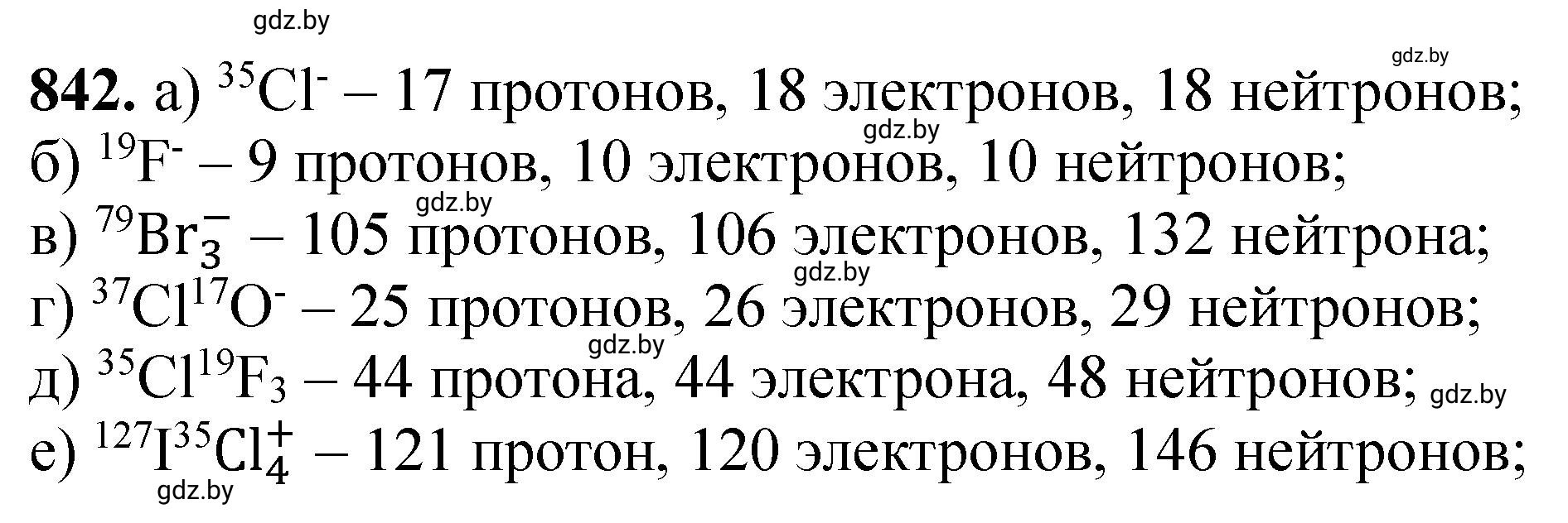 Решение номер 842 (страница 138) гдз по химии 11 класс Хвалюк, Резяпкин, сборник задач