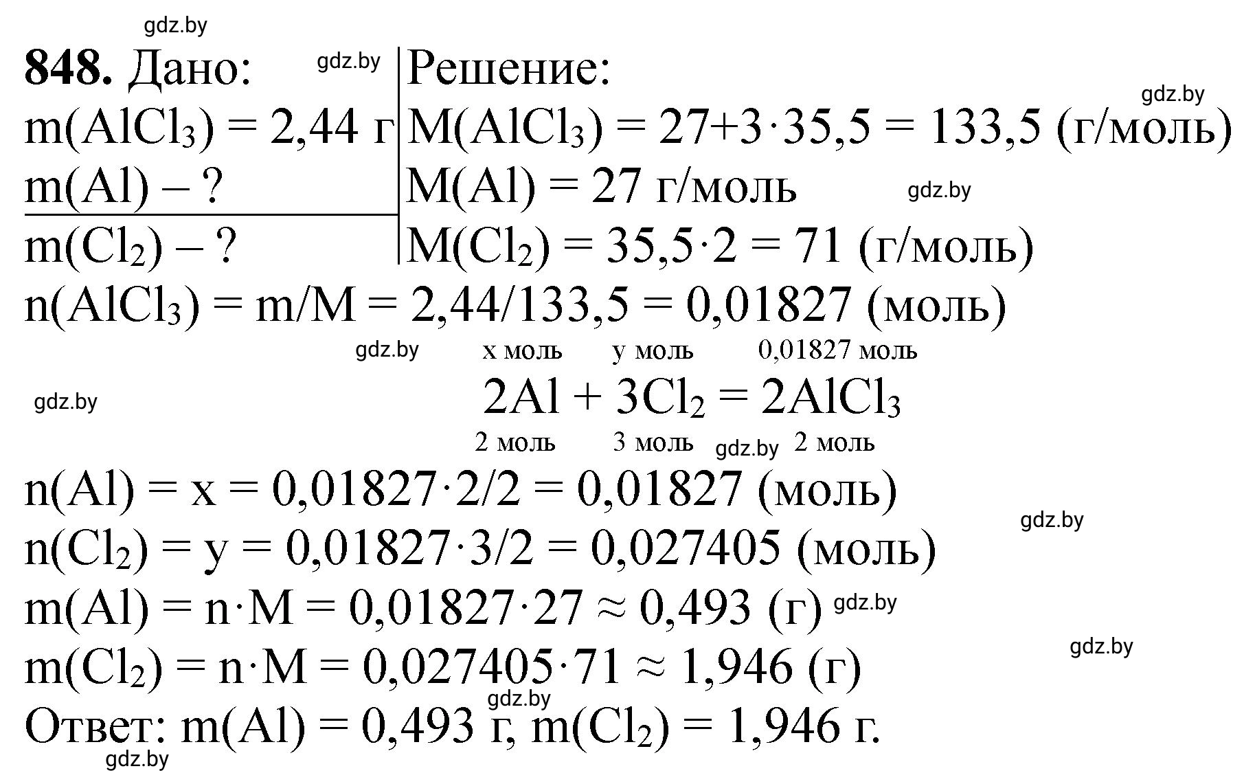 Решение номер 848 (страница 139) гдз по химии 11 класс Хвалюк, Резяпкин, сборник задач