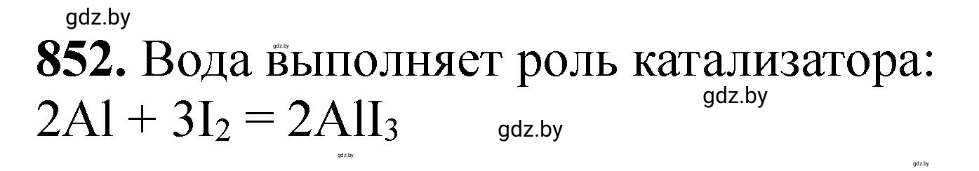 Решение номер 852 (страница 139) гдз по химии 11 класс Хвалюк, Резяпкин, сборник задач