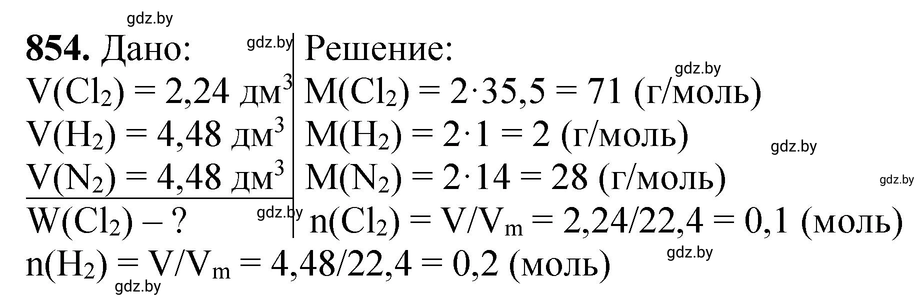 Решение номер 854 (страница 139) гдз по химии 11 класс Хвалюк, Резяпкин, сборник задач