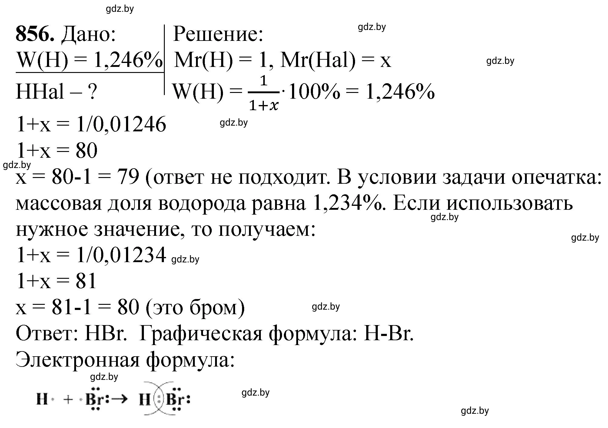 Решение номер 856 (страница 140) гдз по химии 11 класс Хвалюк, Резяпкин, сборник задач