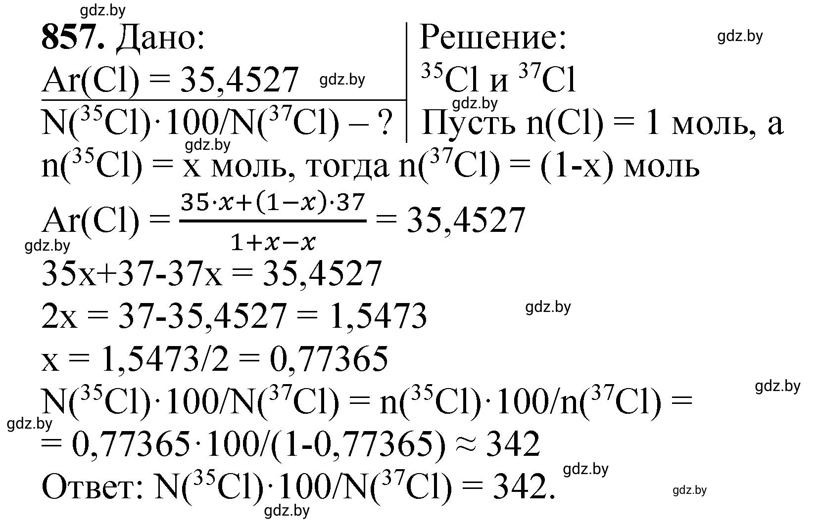 Решение номер 857 (страница 140) гдз по химии 11 класс Хвалюк, Резяпкин, сборник задач