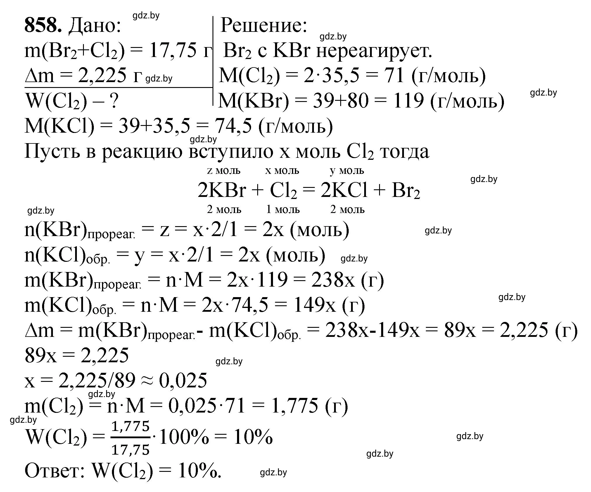 Решение номер 858 (страница 140) гдз по химии 11 класс Хвалюк, Резяпкин, сборник задач