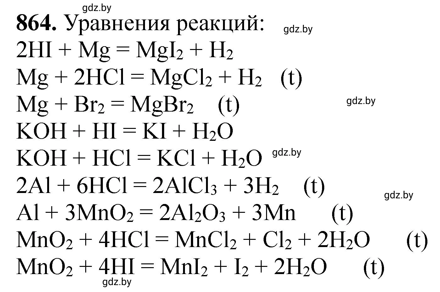 Решение номер 864 (страница 141) гдз по химии 11 класс Хвалюк, Резяпкин, сборник задач