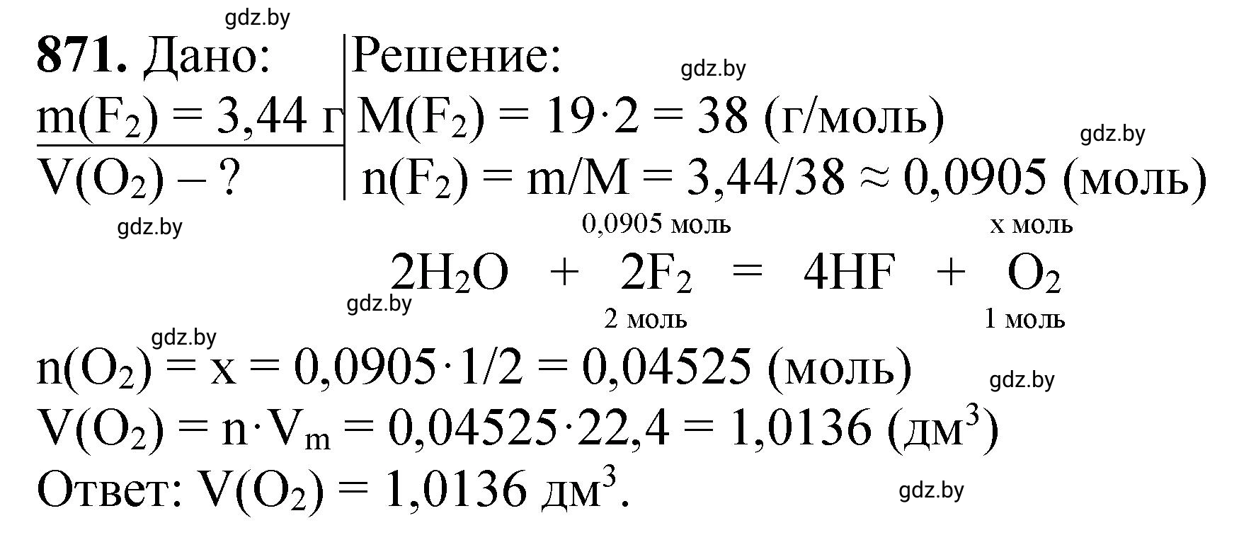 Решение номер 871 (страница 142) гдз по химии 11 класс Хвалюк, Резяпкин, сборник задач